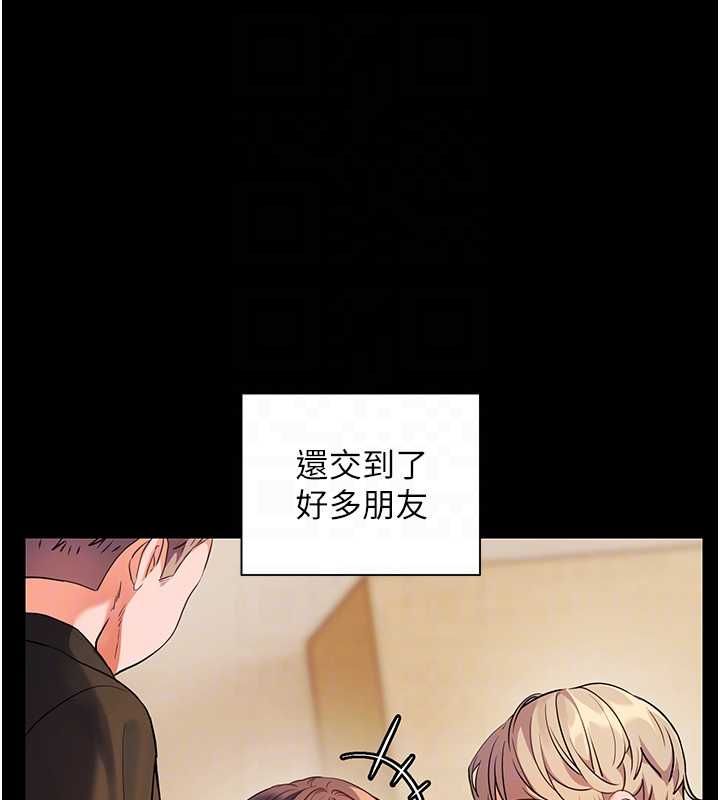 老师的亲密指导第108話-慘痛的青澀初戀