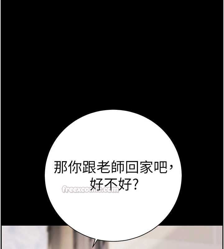 老師的親密指導第108話-慘痛的青澀初戀