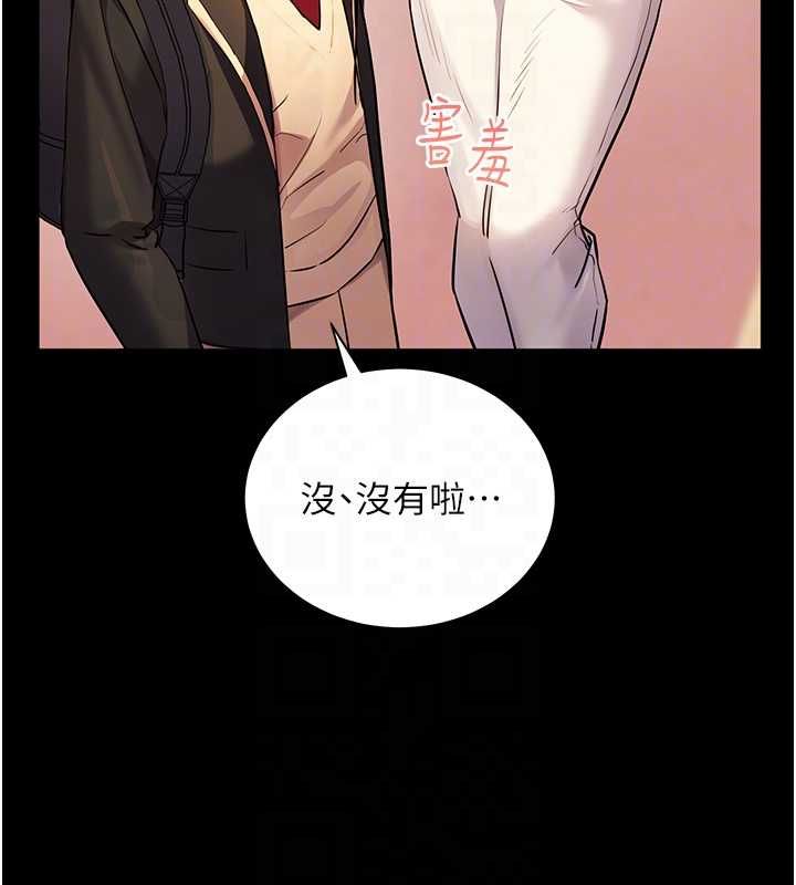 老师的亲密指导第108話-慘痛的青澀初戀