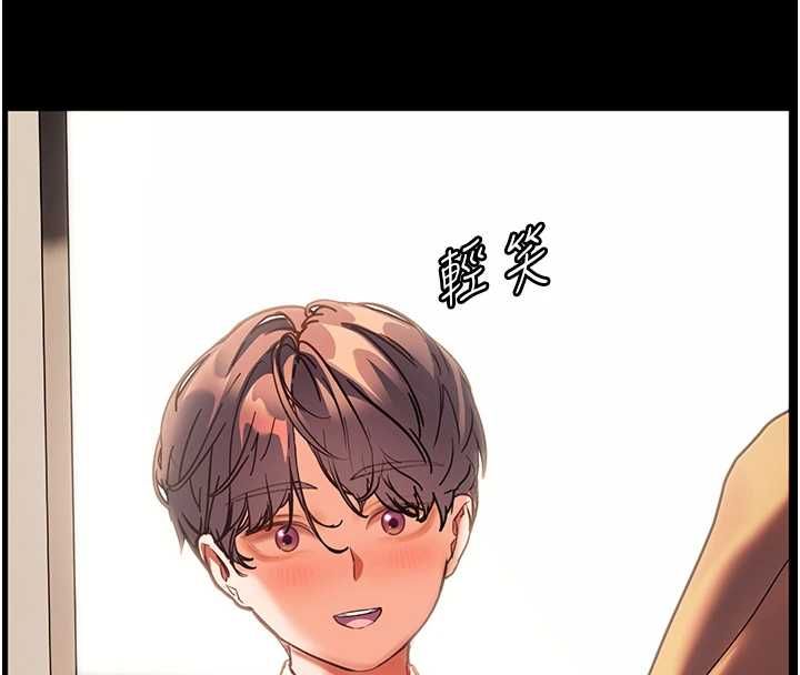 老师的亲密指导第108話-慘痛的青澀初戀