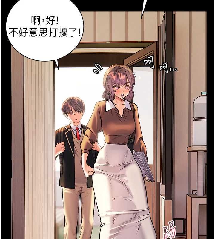 老師的親密指導第108話-慘痛的青澀初戀