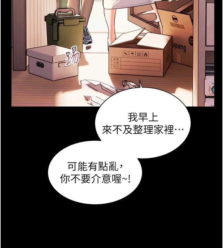 老师的亲密指导第108話-慘痛的青澀初戀