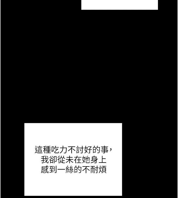 老师的亲密指导第108話-慘痛的青澀初戀