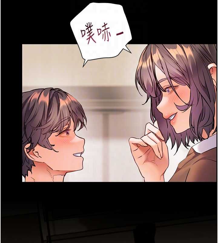 老师的亲密指导第108話-慘痛的青澀初戀