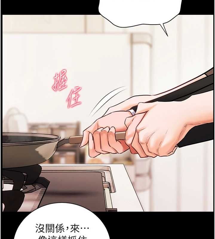 老师的亲密指导第108話-慘痛的青澀初戀