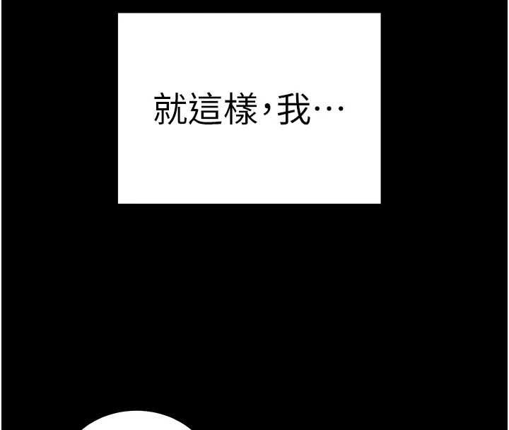 老師的親密指導第108話-慘痛的青澀初戀