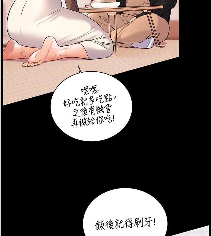 老师的亲密指导第108話-慘痛的青澀初戀