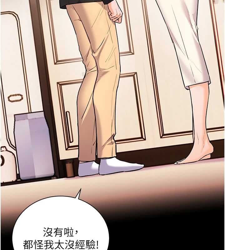 老师的亲密指导第108話-慘痛的青澀初戀