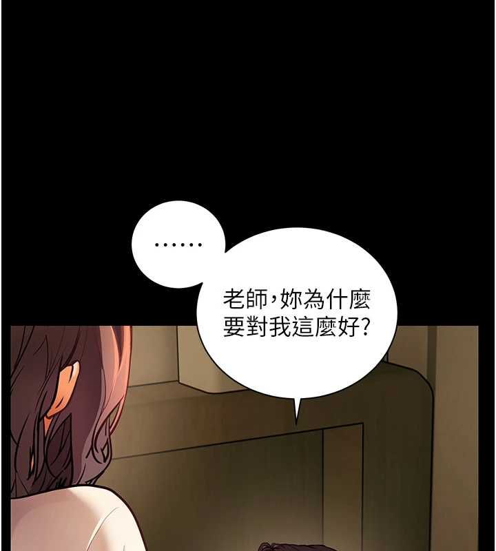 老師的親密指導第108話-慘痛的青澀初戀