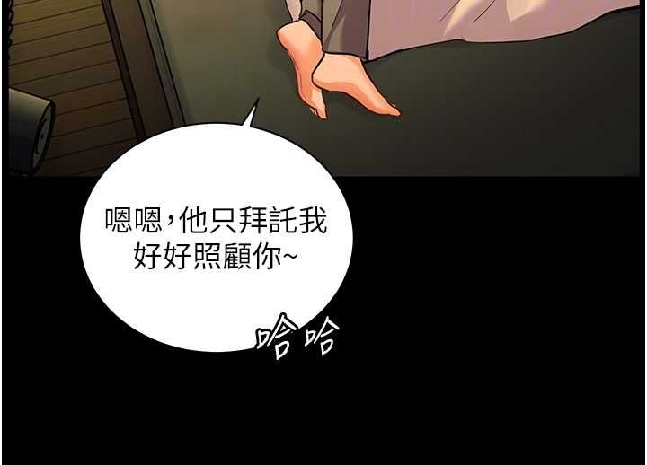 老师的亲密指导第108話-慘痛的青澀初戀