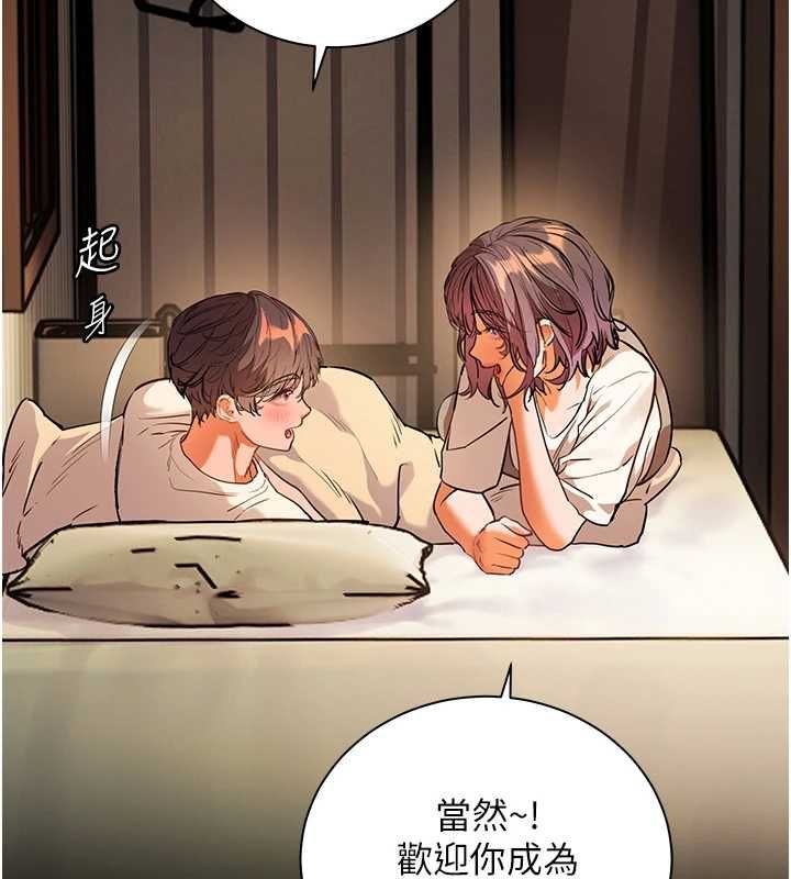 老师的亲密指导第108話-慘痛的青澀初戀