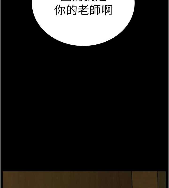 老师的亲密指导第108話-慘痛的青澀初戀