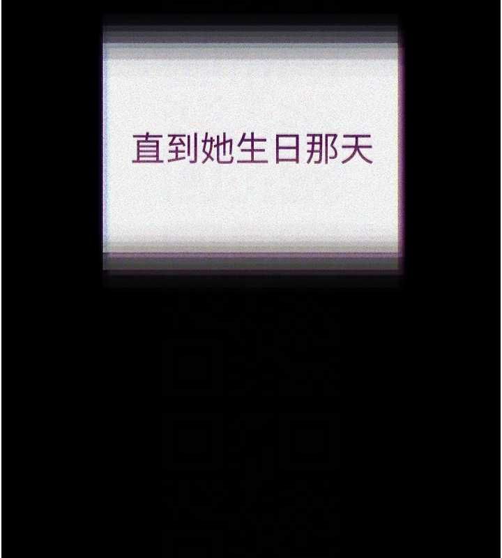 老师的亲密指导第108話-慘痛的青澀初戀
