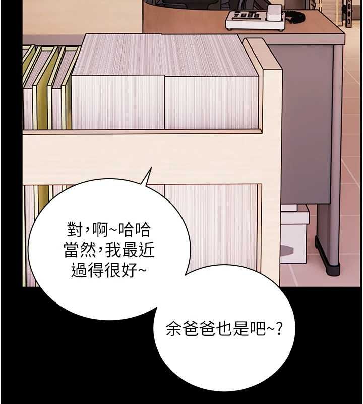 老师的亲密指导第108話-慘痛的青澀初戀