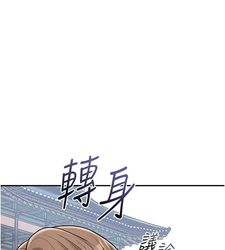 花容湿色:取花点第112話-香丹的下場