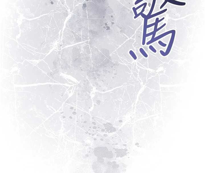 花容湿色:取花点第112話-香丹的下場