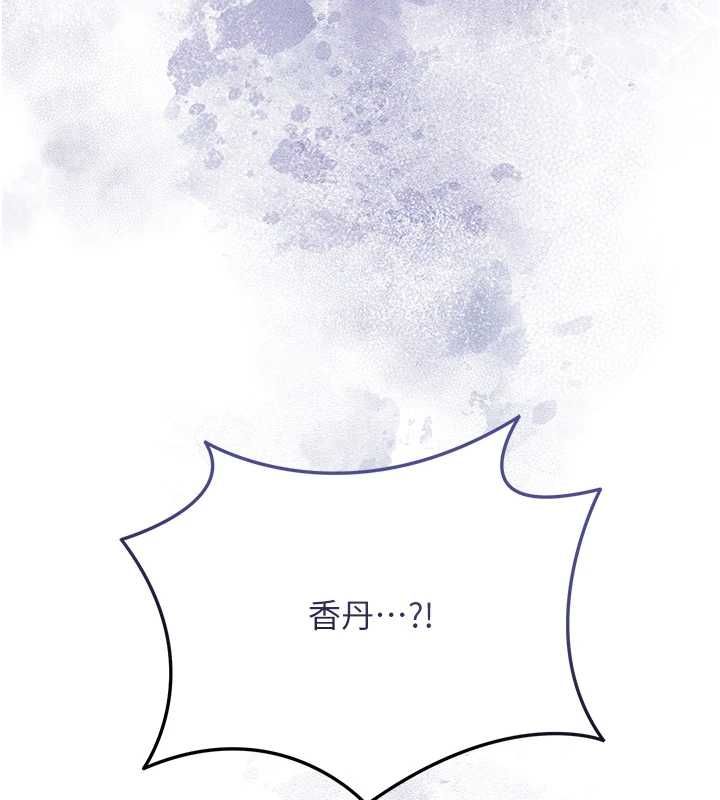 花容湿色:取花点第112話-香丹的下場