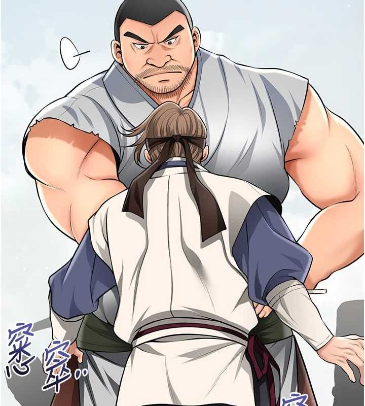 花容湿色:取花点第112話-香丹的下場