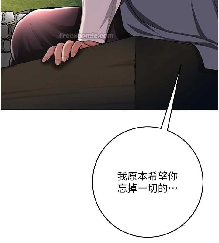 花容濕色:取花點第112話-香丹的下場