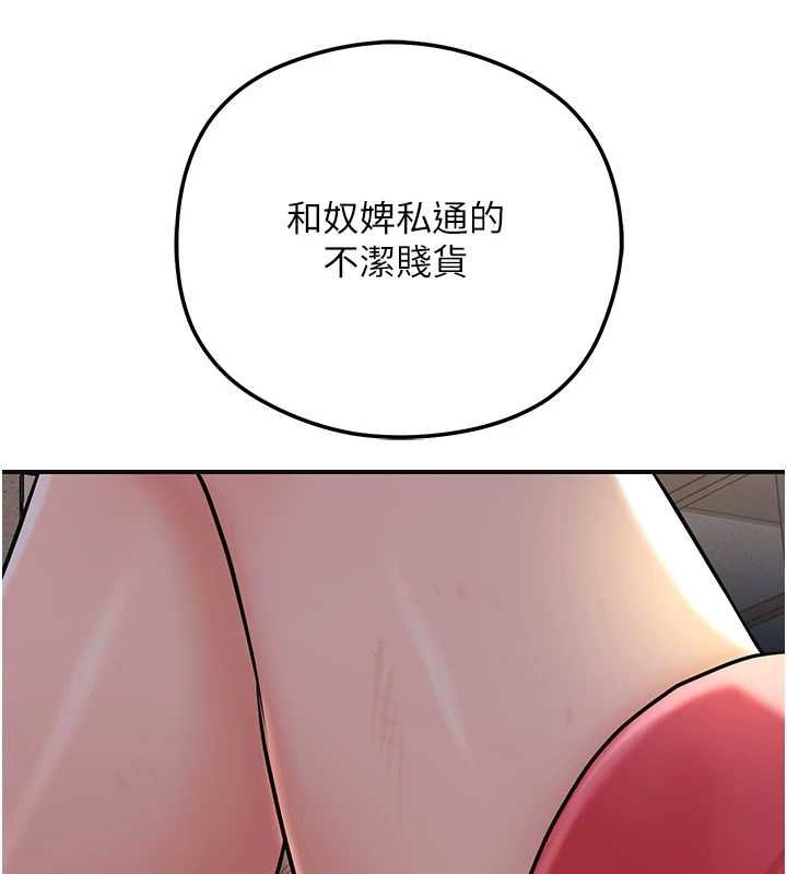 花容濕色:取花點第112話-香丹的下場