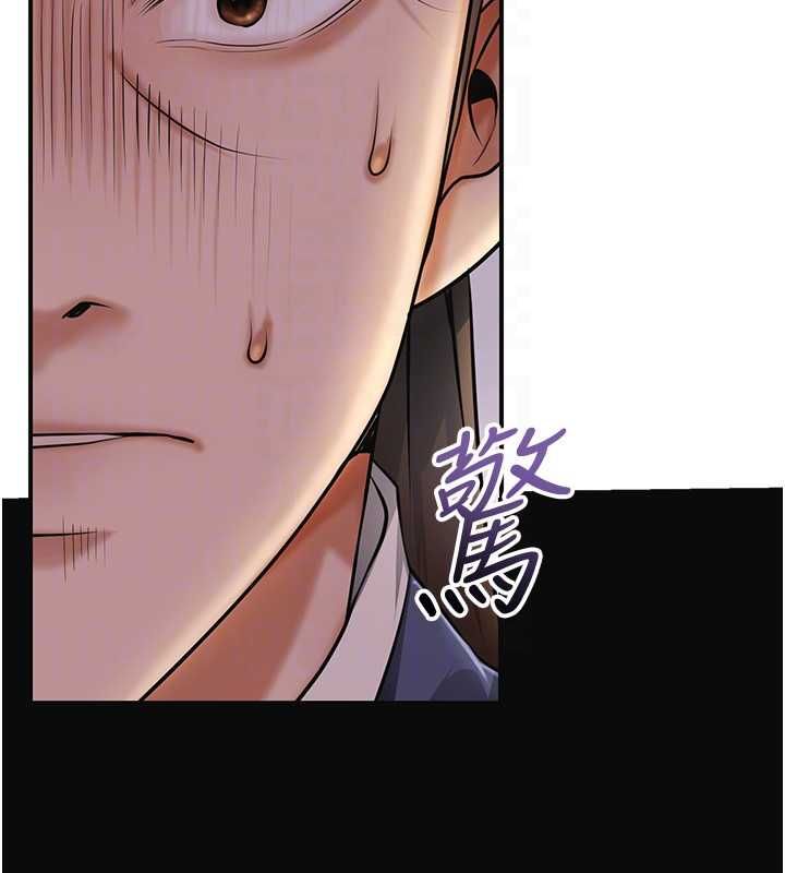 花容湿色:取花点第112話-香丹的下場
