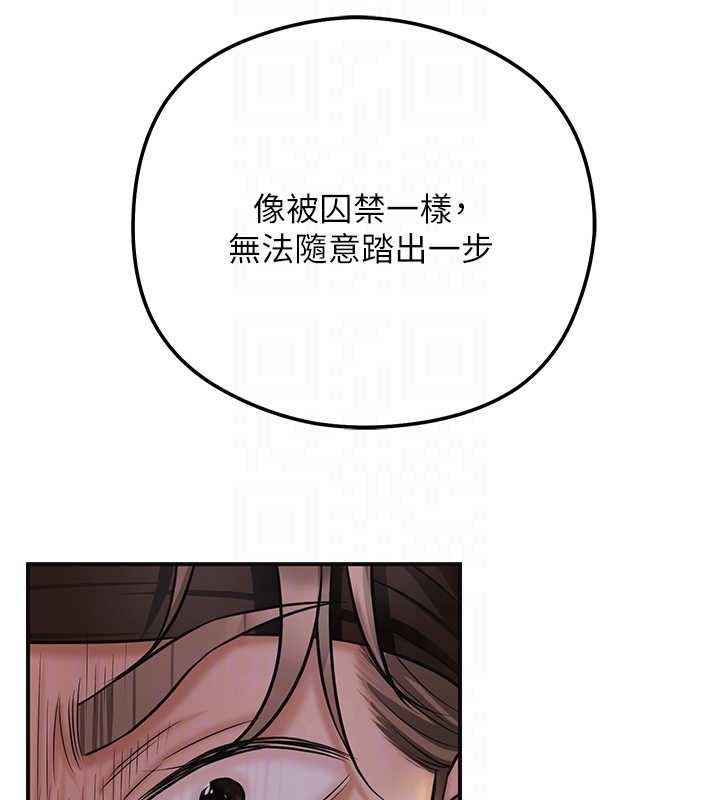 花容湿色:取花点第112話-香丹的下場