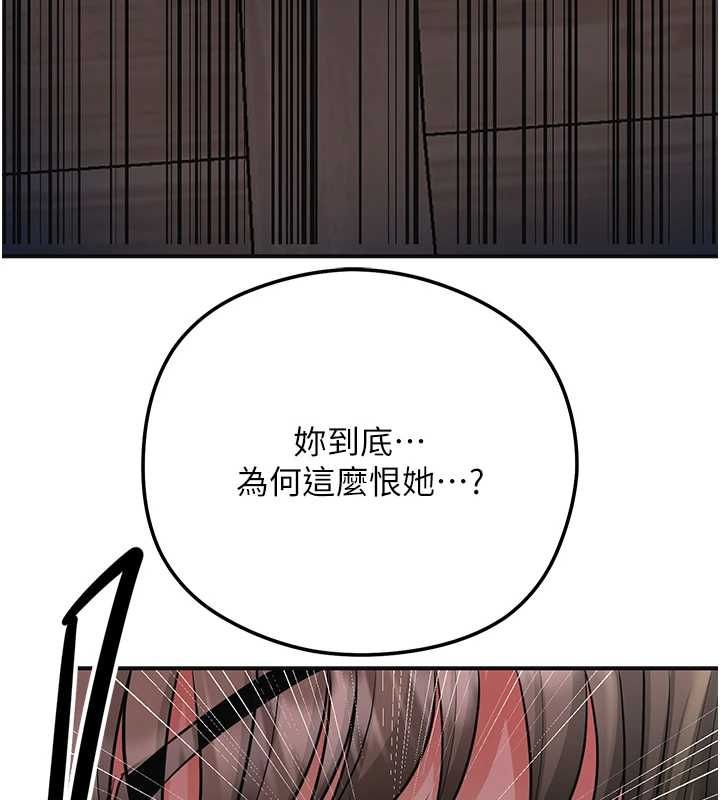 花容湿色:取花点第112話-香丹的下場