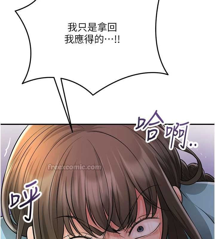 花容湿色:取花点第112話-香丹的下場