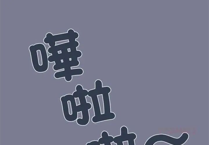 扑通扑通终极密码第26話