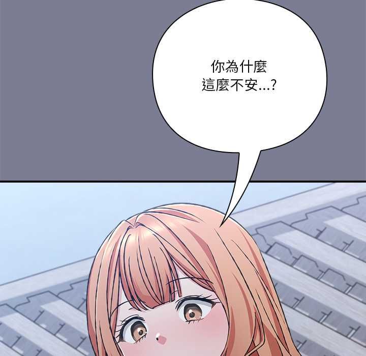 撲通撲通終極密碼第26話