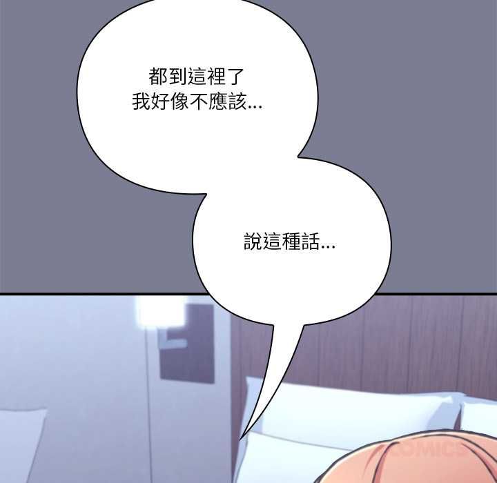 撲通撲通終極密碼第26話