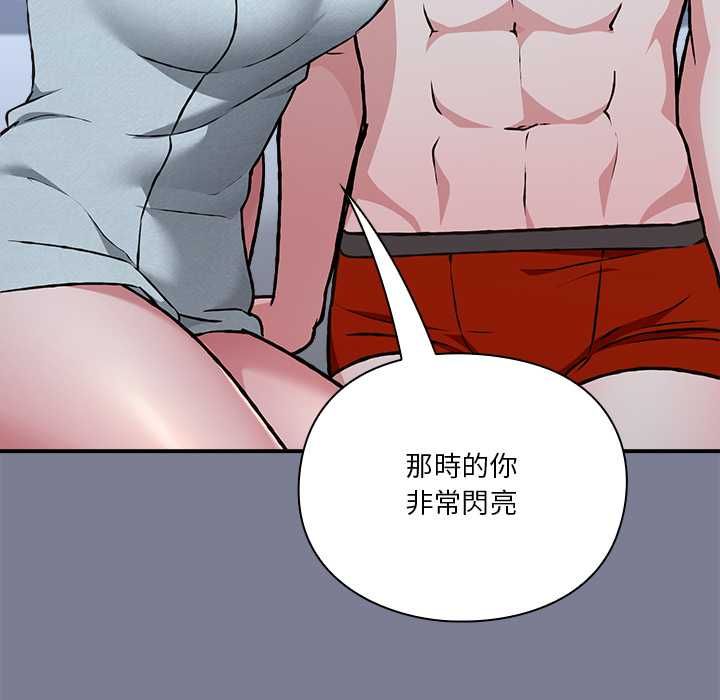 扑通扑通终极密码第26話