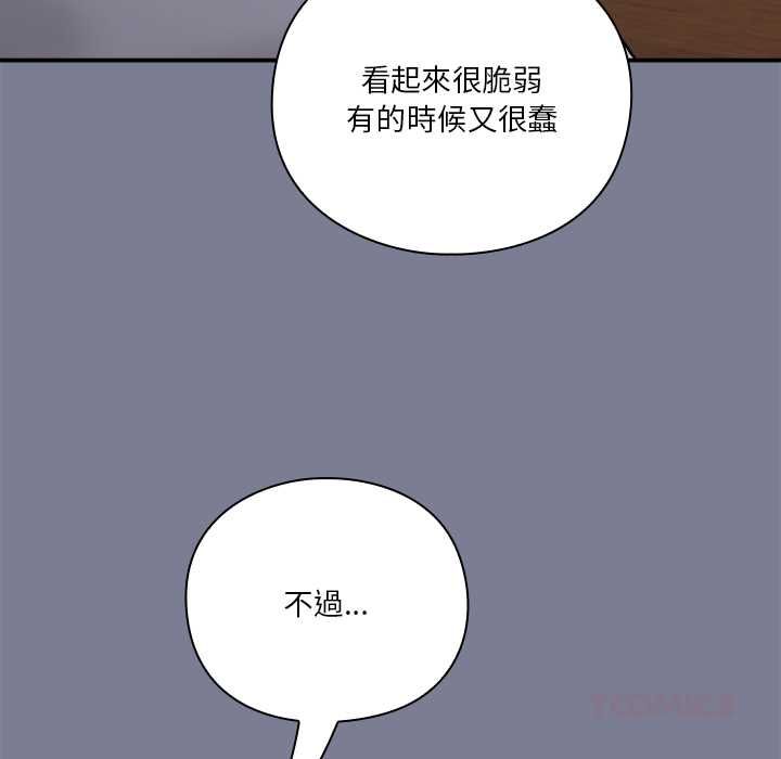 撲通撲通終極密碼第26話