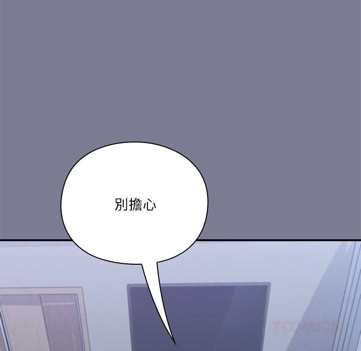 撲通撲通終極密碼第26話
