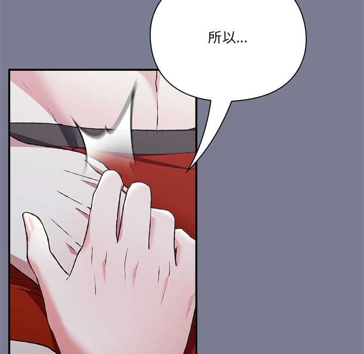 撲通撲通終極密碼第26話