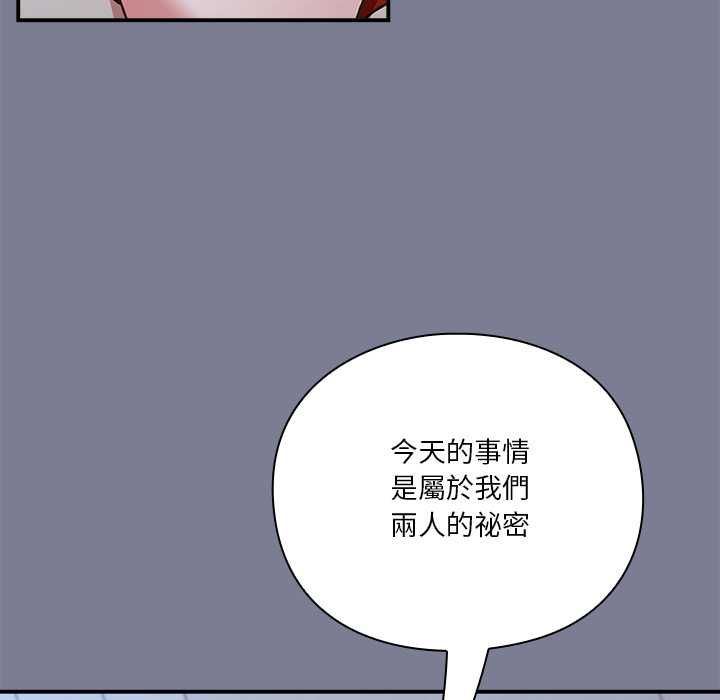 撲通撲通終極密碼第26話