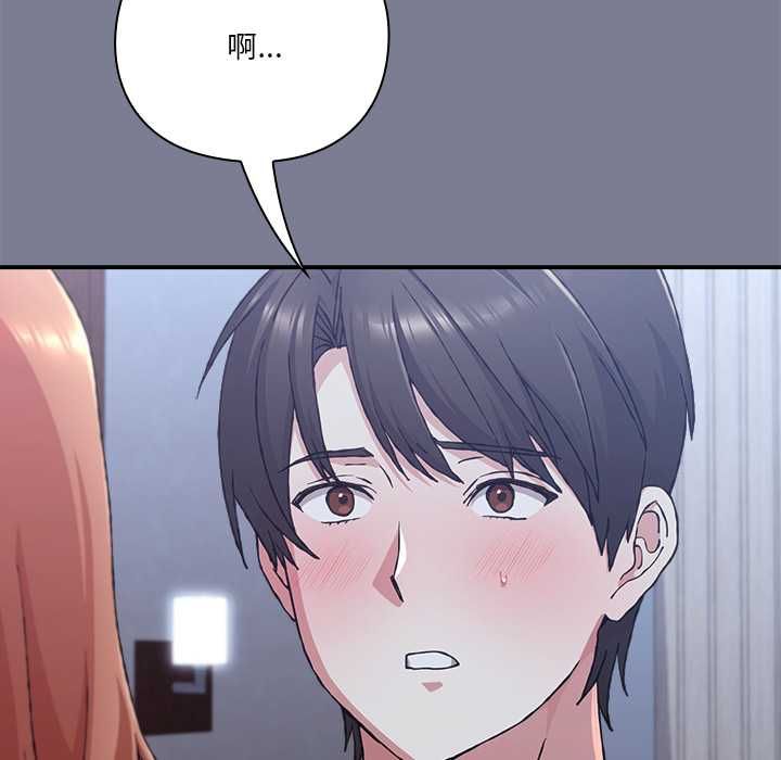 扑通扑通终极密码第26話
