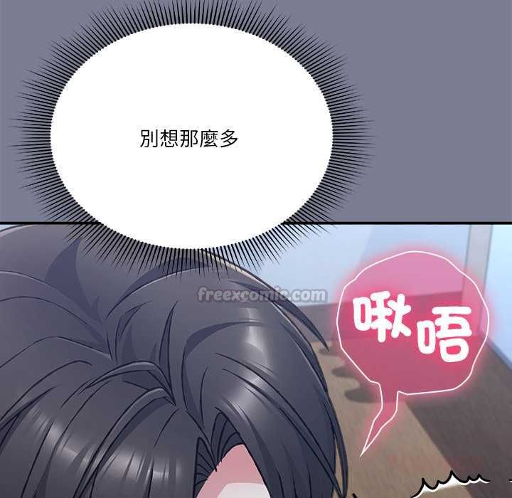 扑通扑通终极密码第26話