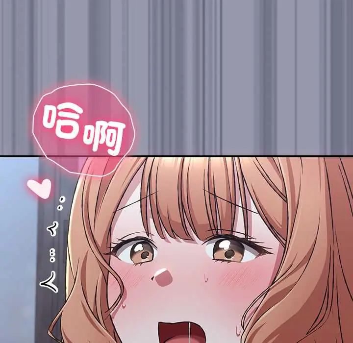 扑通扑通终极密码第26話