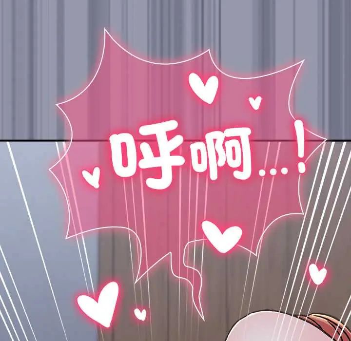 扑通扑通终极密码第26話