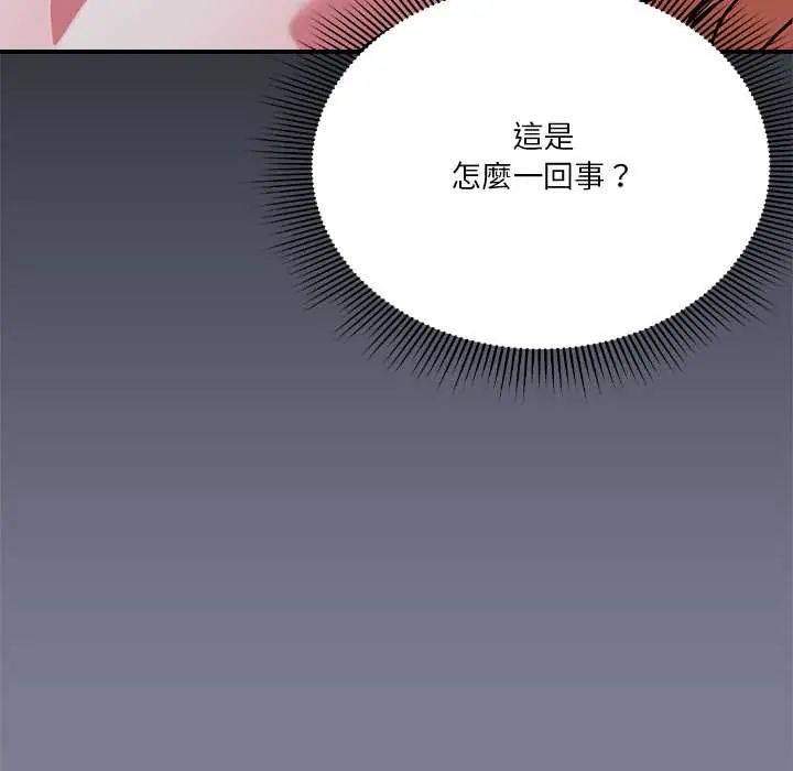 撲通撲通終極密碼第26話