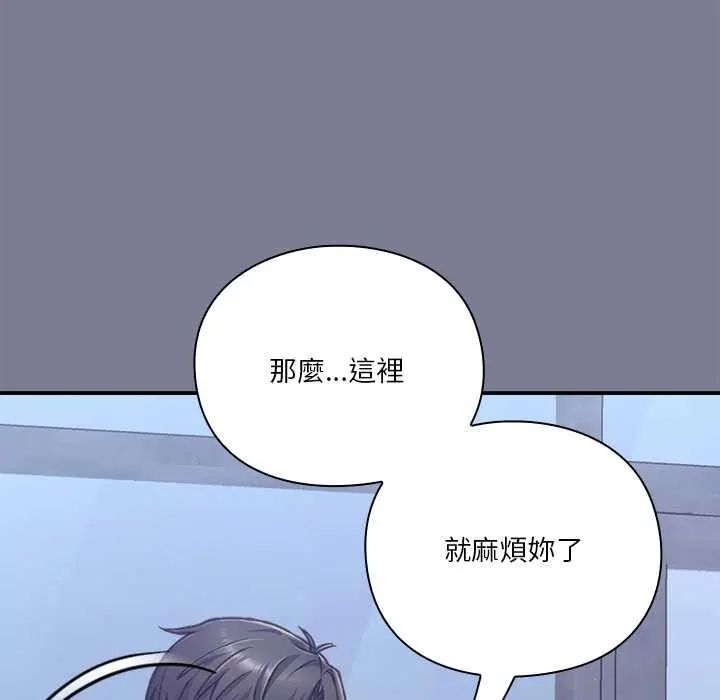 扑通扑通终极密码第26話