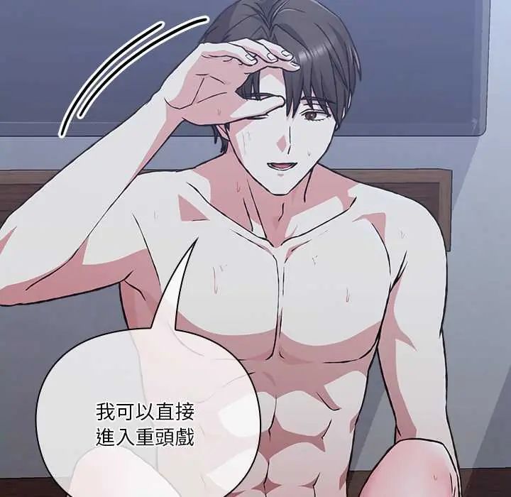 撲通撲通終極密碼第26話