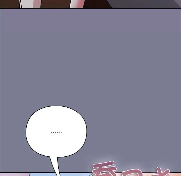 扑通扑通终极密码第26話