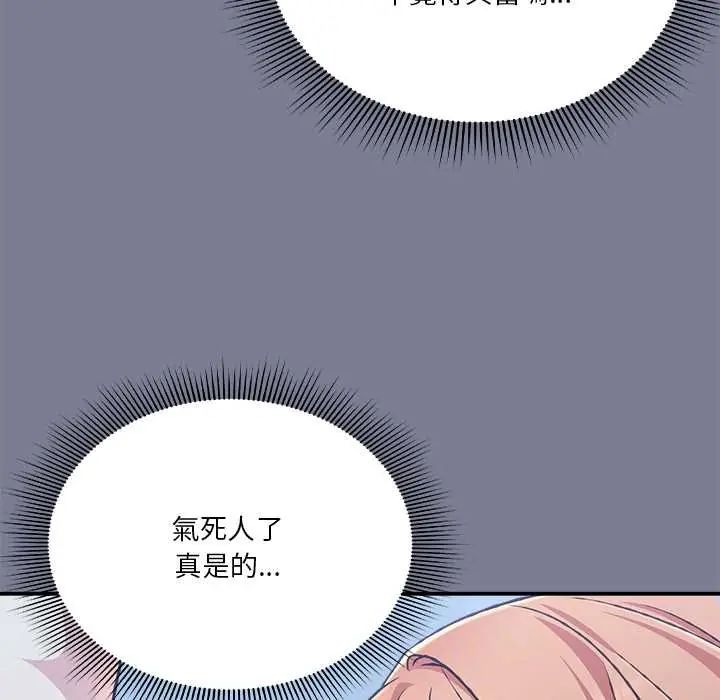 扑通扑通终极密码第26話