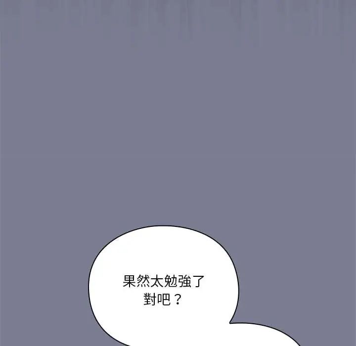 扑通扑通终极密码第26話