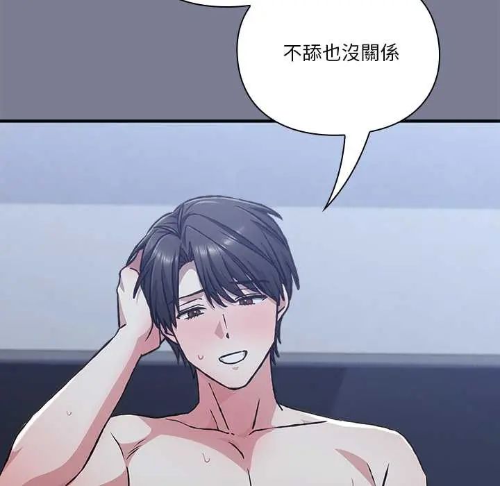 扑通扑通终极密码第26話