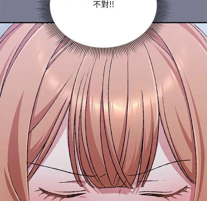 撲通撲通終極密碼第26話