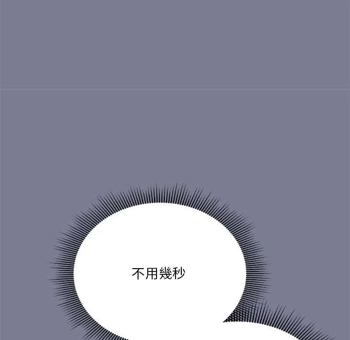 扑通扑通终极密码第26話