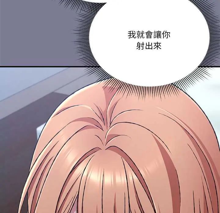 扑通扑通终极密码第26話